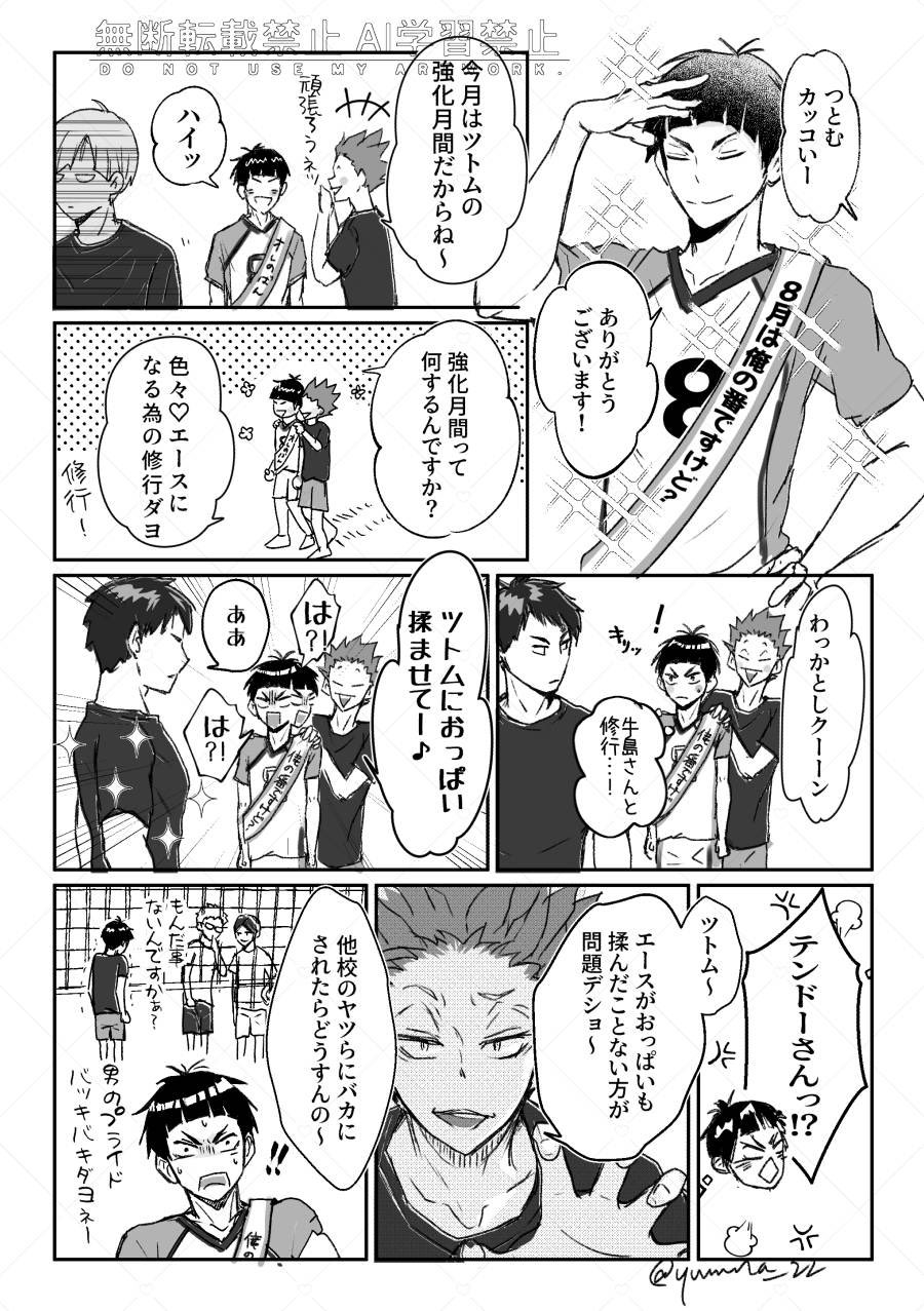 ぽん助 (@TZM_ponsuke) / X