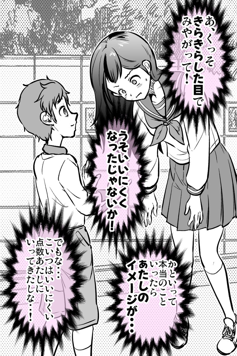 ガキんちょ助けたら求婚された話 13/14 
