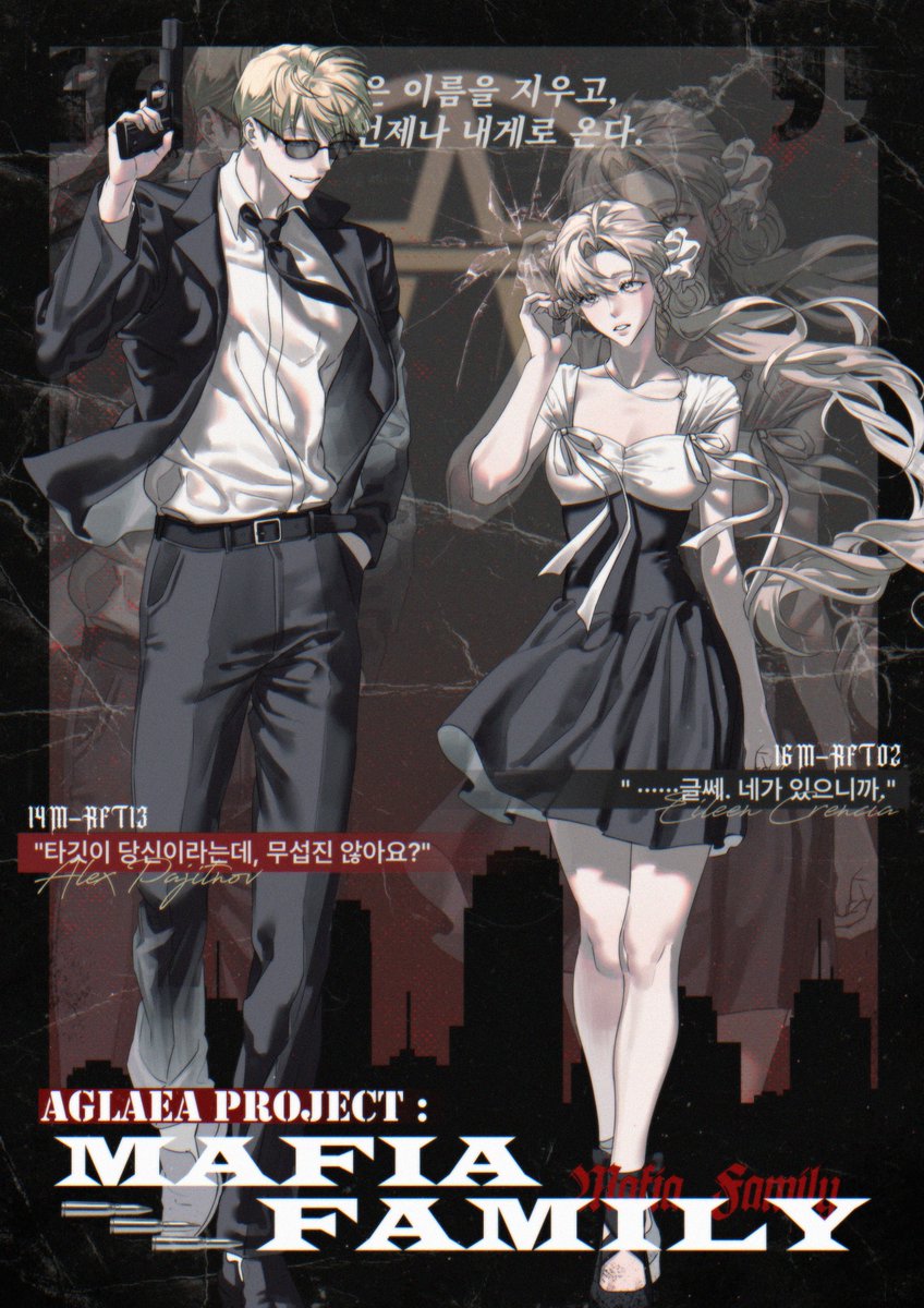 Alex Pajitnov, Eileen Crencia 입장합니다.