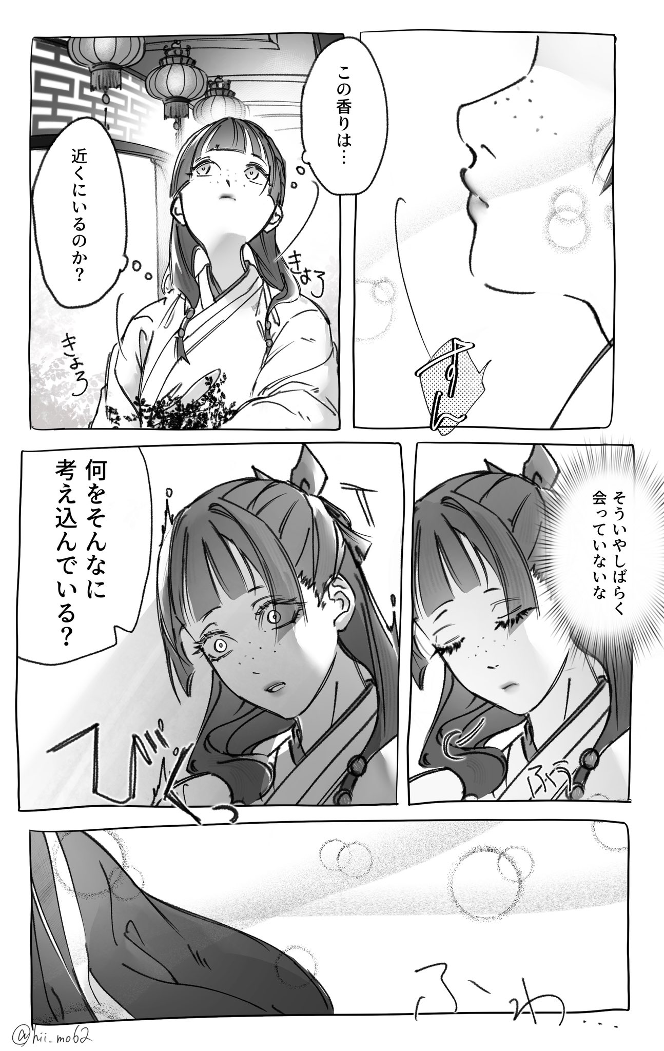 薬屋のひとりごと　　　　　　　　　　　　　　　　　　♡いつも申し訳ございません♡ やまさん on X: 