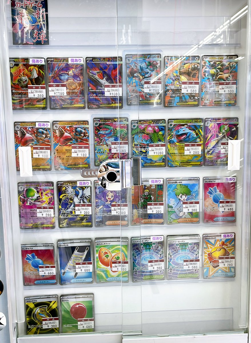 ポケモンカード　引退品　メガネ店長 トイコンプアリオ八尾店 on X: 