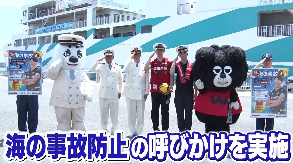 ⚓️目指そう‼︎ 🌊海の事故ゼロ‼︎ 🛟 / 本日、#上林直澄 選手と