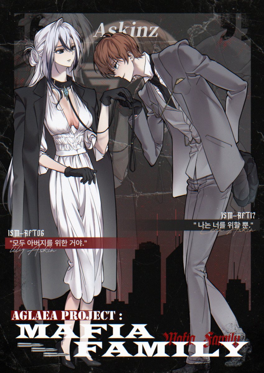 lily Askinz, Leon Askinz 입장합니다.