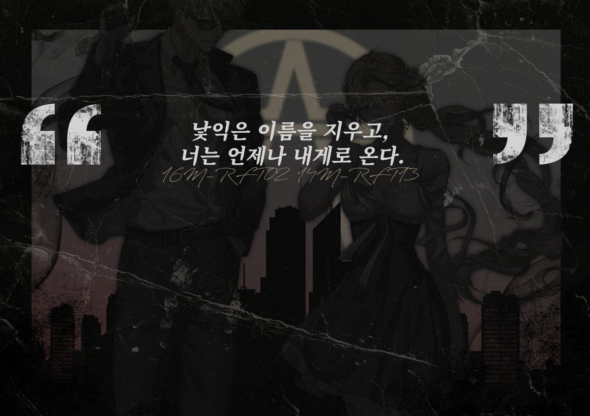 [13]
낯익은 이름을 지우고, 너는 언제나 내게로 온다.