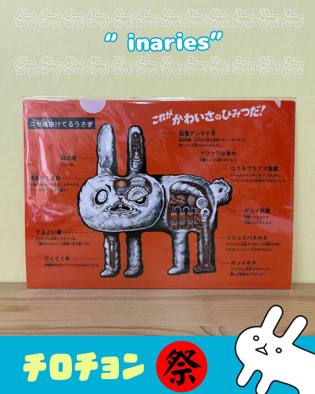 うさぎ　※他の方は購入をご遠慮ください うさぎ雑貨店 Rebekka on X: 