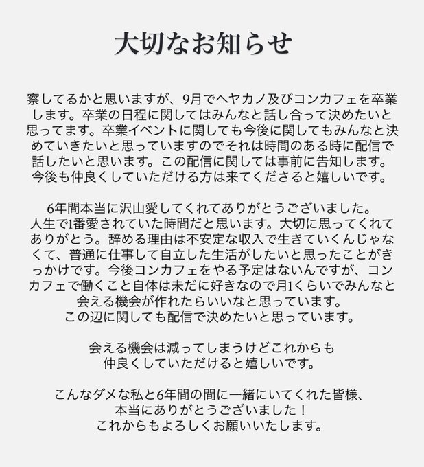 ヘヤカノ- ヘヤでカノジョが待ってるので。-のツイート