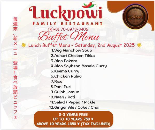 FamilyLucknowi's tweet photo. 🇮🇳 LUCKNOWI ファミリーインド料理レストラン
✨週末ランチビュッフェ|8月2日(土)
本格北インド料理をビュッフェで楽しもう!🍛
#LucknowiTokyo #ランチビュッフェ #インド料理 #ハラール対応 #TokyoBuffet #Nishikasai #週末ランチ https://t.co/5gvH40w6We