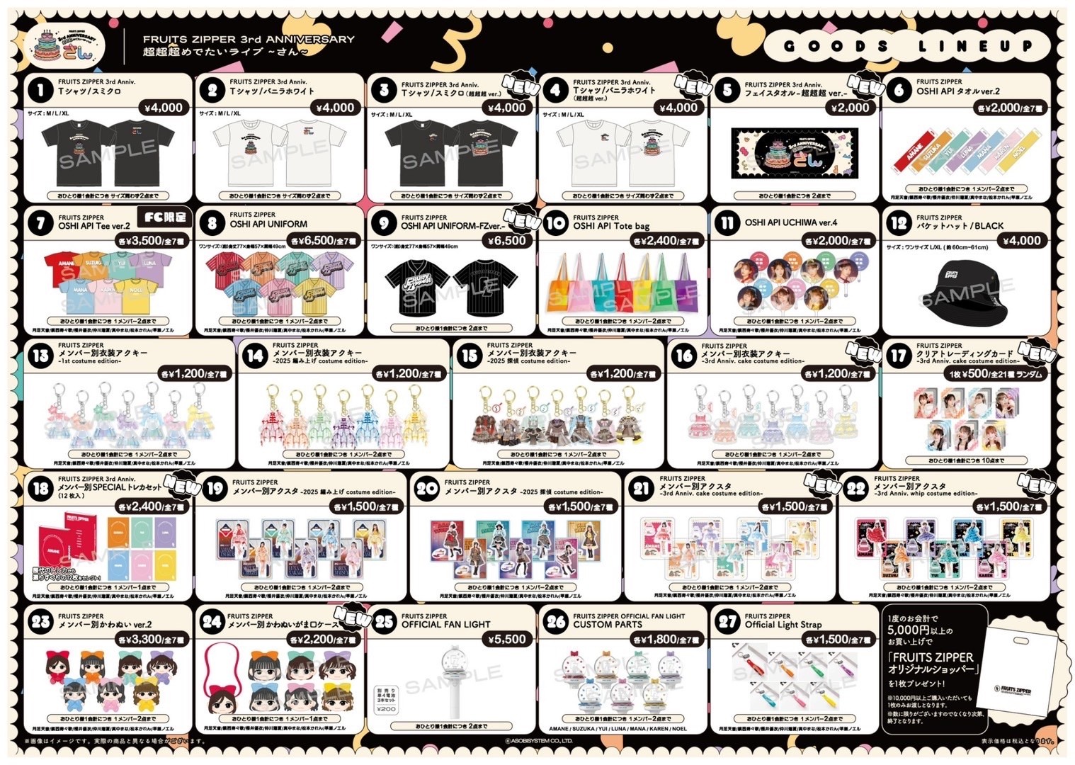 FRUITS ZIPPER【Official】 on X: 