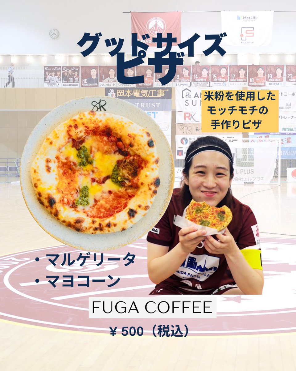 fuga_sumida's tweet photo. @fugaladies @fleague_t @womens_fleague @FLEAGUETV @sumidile8282 @motherwaterTS 【3階アリーナグルメ🍕🍺】
𝗙𝗨𝗚𝗔 𝗖𝗢𝗙𝗙𝗘𝗘
《ドリンク》
・生ビール
・ハイボール
・レモンサワー
・ソフトドリンク
《フード》
・マルゲリータピザ
・マヨコーンピザ
・からあげ棒
・フランクフルト
・🆕チュロス😋
・🆕ポップコーンシュリンプ🍤
#FUGACOFFEE https://t.co/yWfjZOYhf0
