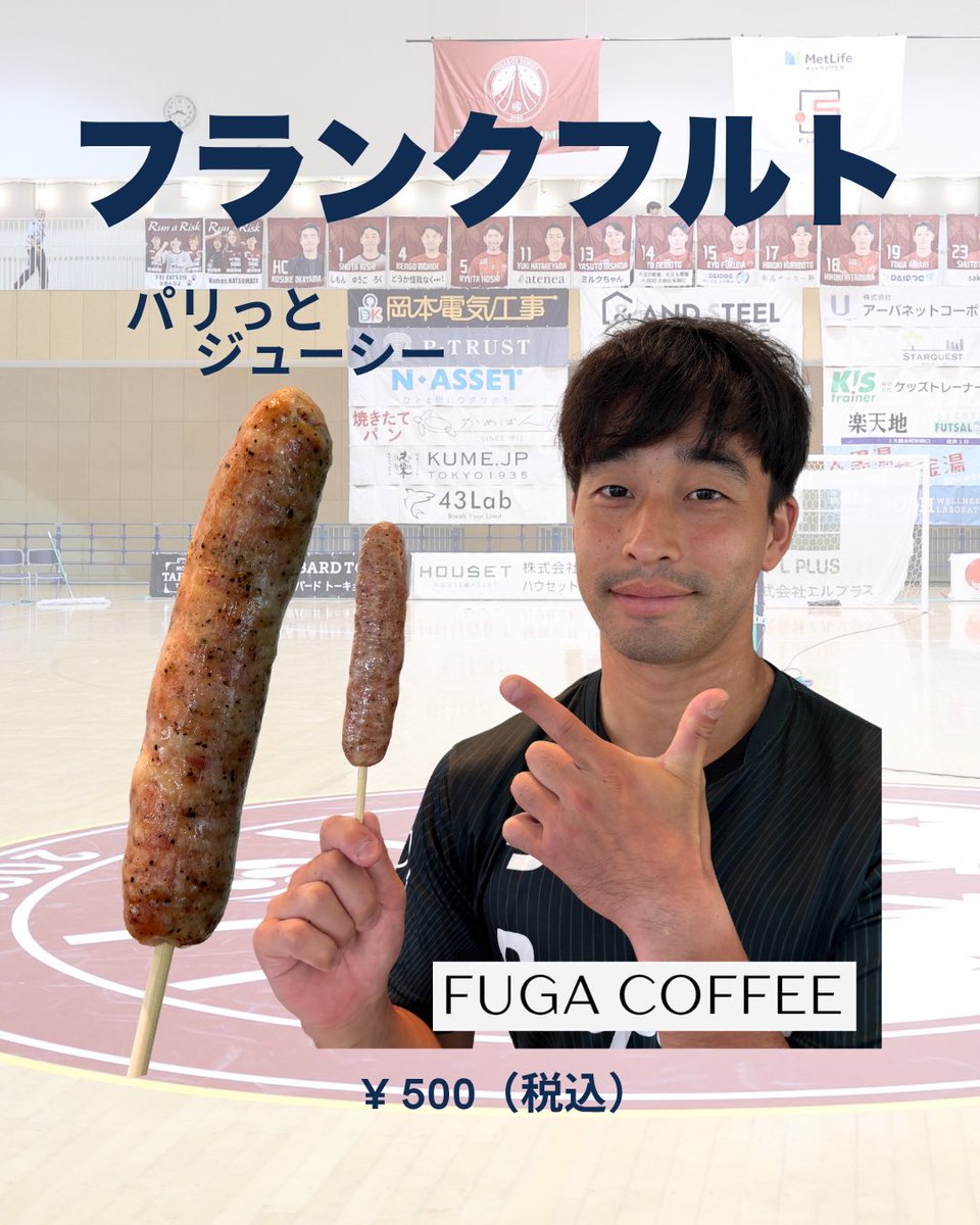 fuga_sumida's tweet photo. @fugaladies @fleague_t @womens_fleague @FLEAGUETV @sumidile8282 @motherwaterTS 【3階アリーナグルメ🍕🍺】
𝗙𝗨𝗚𝗔 𝗖𝗢𝗙𝗙𝗘𝗘
《ドリンク》
・生ビール
・ハイボール
・レモンサワー
・ソフトドリンク
《フード》
・マルゲリータピザ
・マヨコーンピザ
・からあげ棒
・フランクフルト
・🆕チュロス😋
・🆕ポップコーンシュリンプ🍤
#FUGACOFFEE https://t.co/yWfjZOYhf0