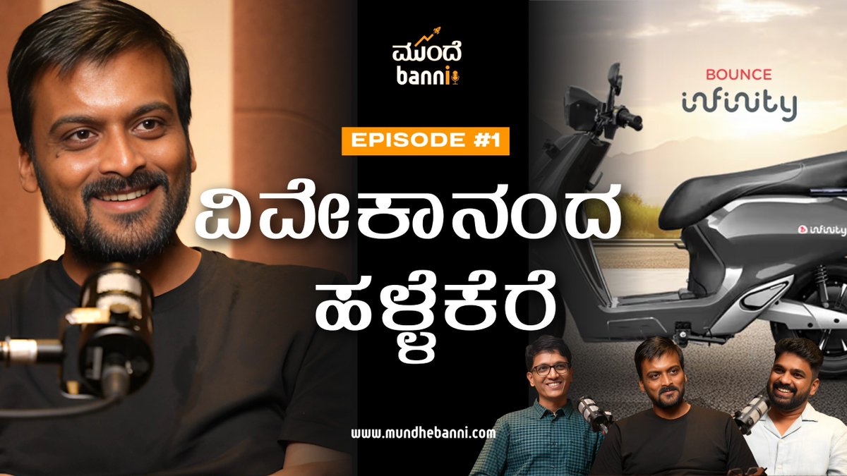 Vasant (@vasantshetty81) on Twitter photo Here it is. The first episode of <a href="/mundhebanni/">ಮುಂದೆ ಬನ್ನಿ</a>.
This isn't just the launch of a podcast-it's the beginning of a dream I’ve carried for years.
For the longest time, I’ve felt that we don’t do enough to celebrate entrepreneurship in Karnataka. We speak of founders once they become Here it is. The first episode of <a href="/mundhebanni/">ಮುಂದೆ ಬನ್ನಿ</a>.
This isn't just the launch of a podcast-it's the beginning of a dream I’ve carried for years.
For the longest time, I’ve felt that we don’t do enough to celebrate entrepreneurship in Karnataka. We speak of founders once they become