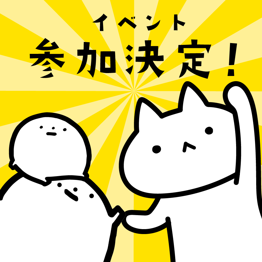 11/15.16 #デザフェス　
『アルケミノート&amp;ゴトウマキエSHOP』出展決定！