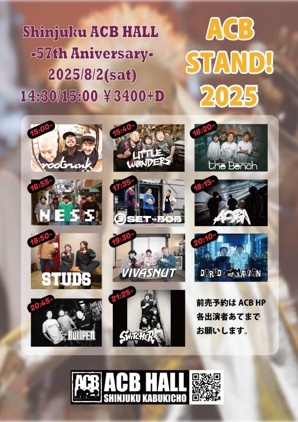 明日！
めちゃくちゃ出番真ん中！
中抜けしないでね！笑