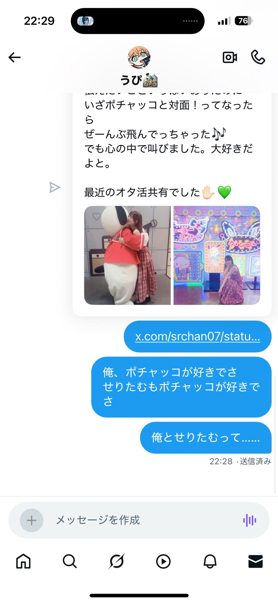 毎日じゃくなむ - Cerca / X