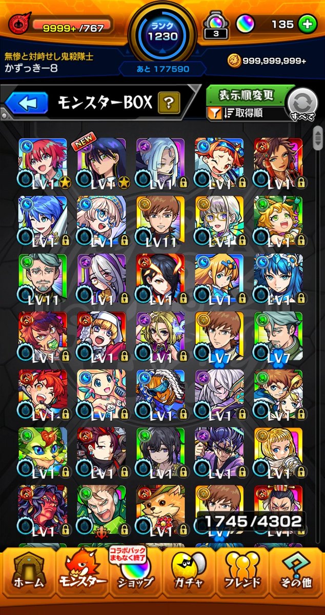 流石に沼りすぎ(´；ω；｀)
怒涛の恒常連続は流石に効いた
大雑把で25分の2って…