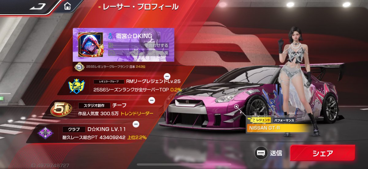 AMAMIYA915's tweet image. レーマス用アカウント開設しました！見かけたことある方ぜひフォローお願いします♪
#レーシングマスター