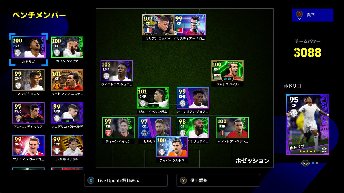 久しぶりの
来シーズンのマドリー非常に楽しみ