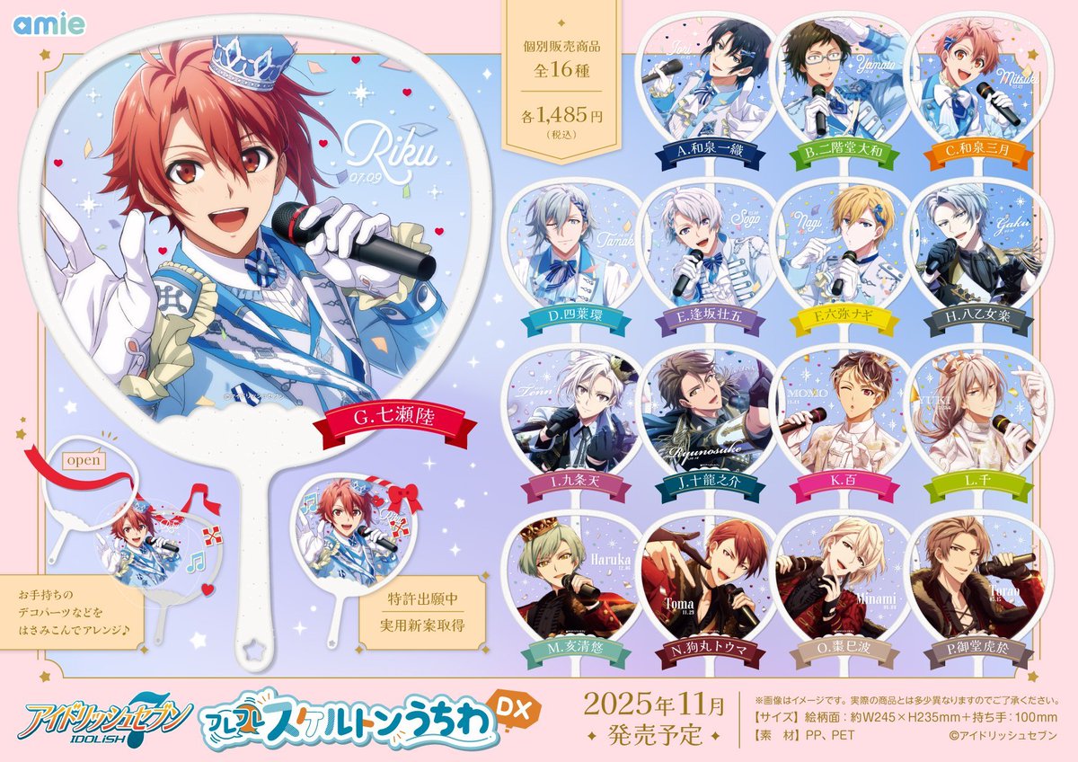 グッズ纏め売り 転スラ アイナナ 忘却バッテリー K MissingKings他 アイドリッシュセブン グッズ新作情報 (@i7_goodscheck) / X