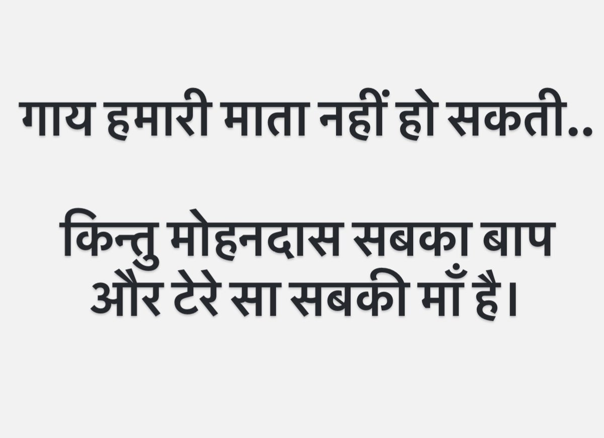 सेक्युलरिज़म My Foot