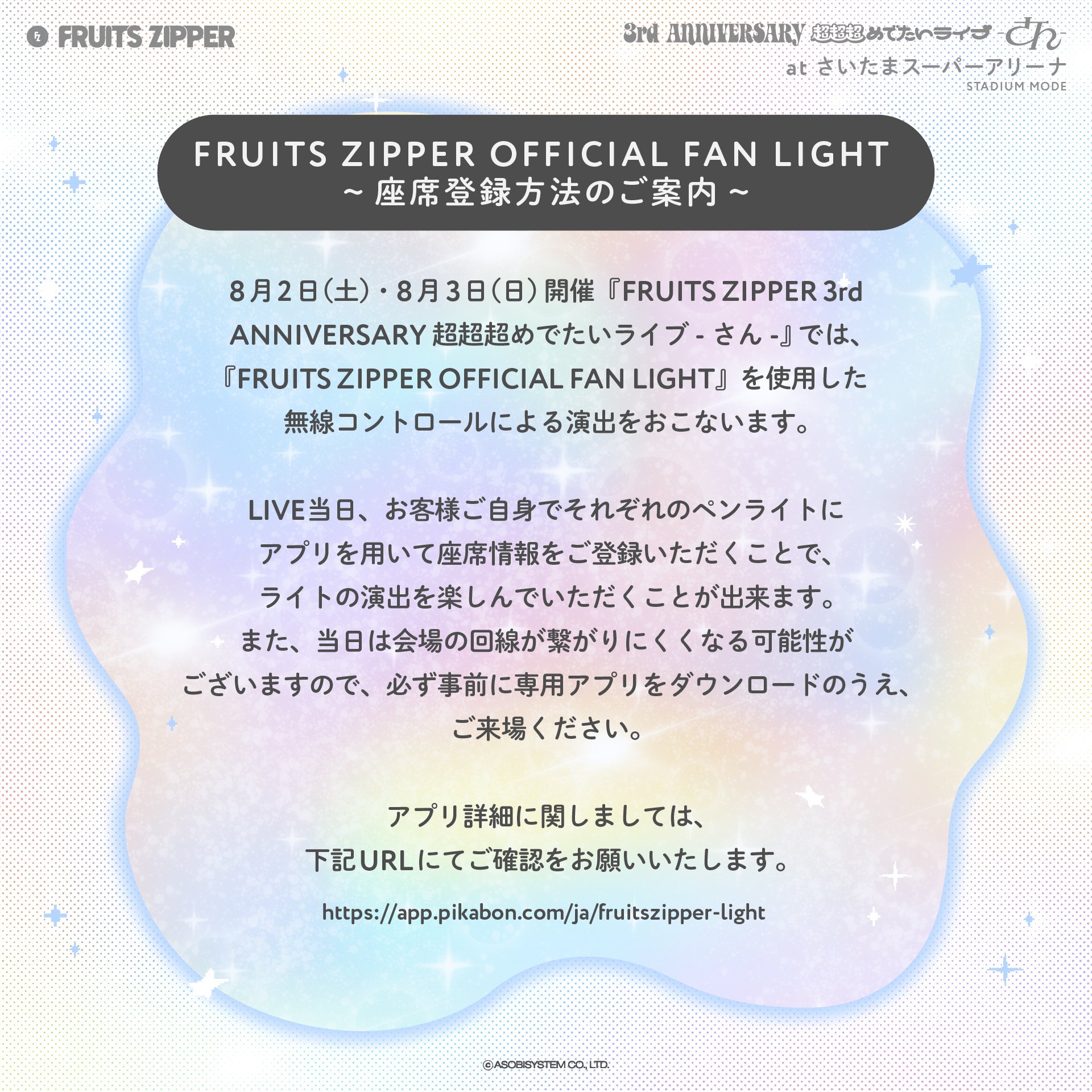 FRUITS ZIPPER【Official】 on X: 