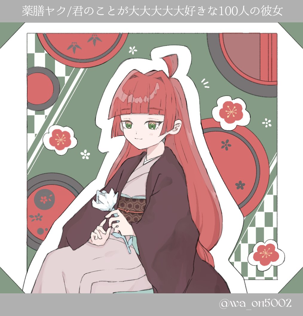 #100カノファンアート
ヤクさんです！