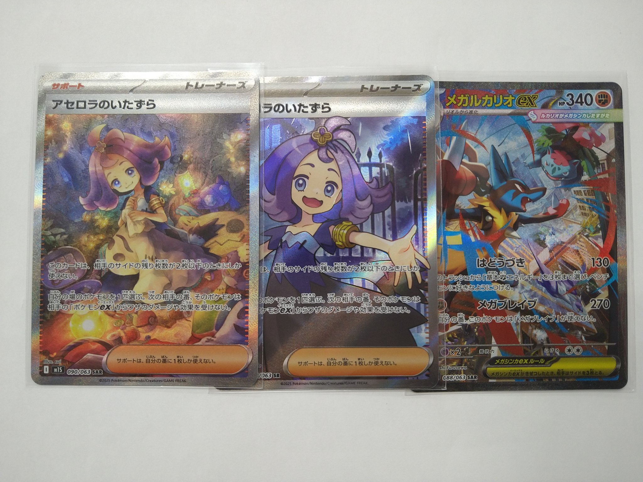 アセロラのいたずら メガルカリオEX ホビーショップDICE on X: 