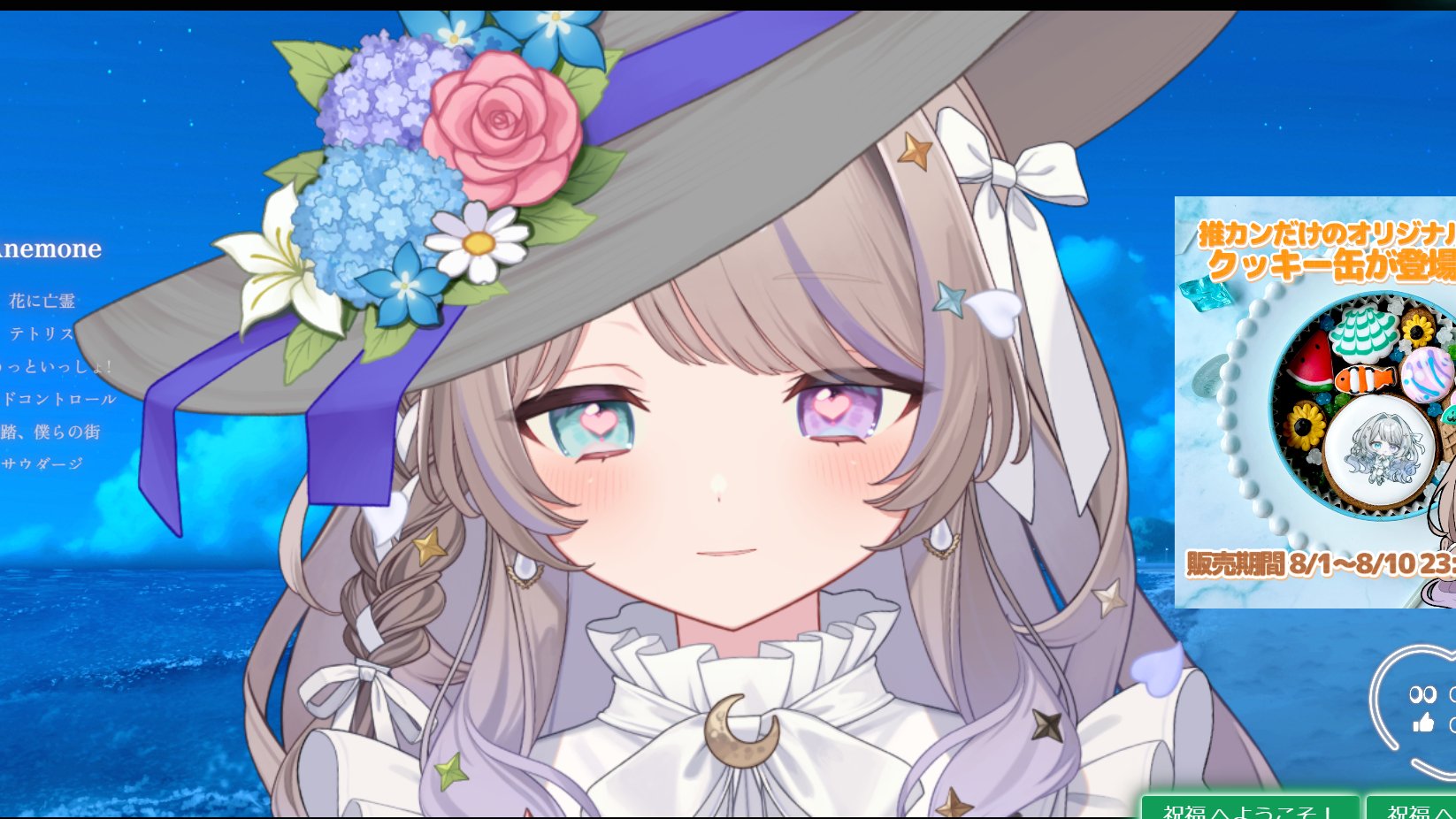 憂涙といろ Vプラネ　応援　メッセージカード 憂涙といろ | Hermestage STORE