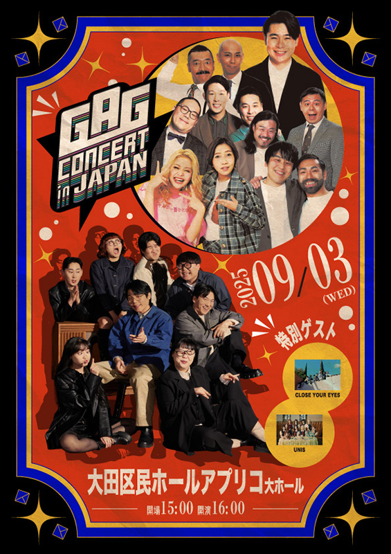 mposttv's tweet photo. 『ギャグコンサート in JAPAN』が今年も開催決定！UNIS、CLOSE YOUR EYESも出演！
https://t.co/VHNazeagYs

#ギャグコンサート
#UNIS
#CLOSEYOUREYES https://t.co/ViFGveB8JW