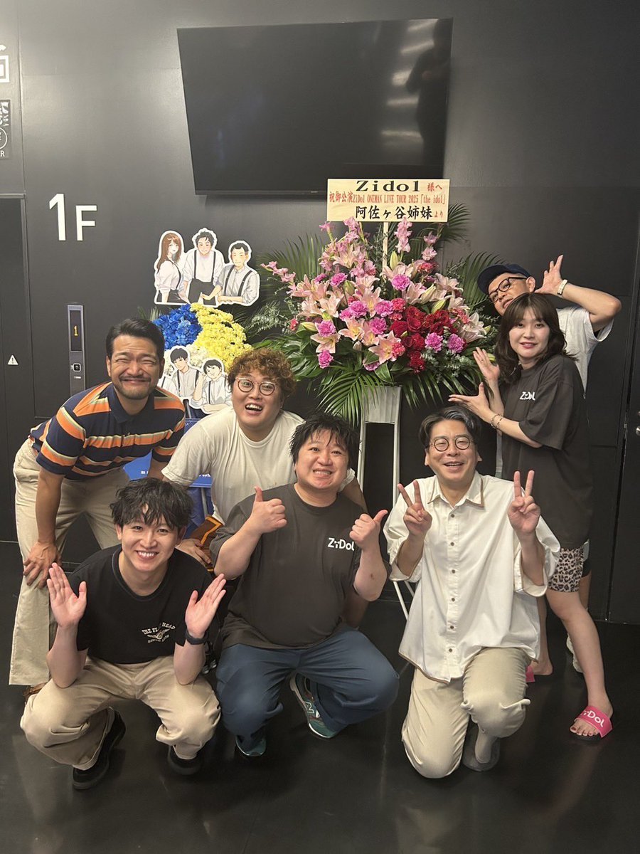 ZiDolワンマンツアーZepp Haneda公演ありがとうございました！！楽し