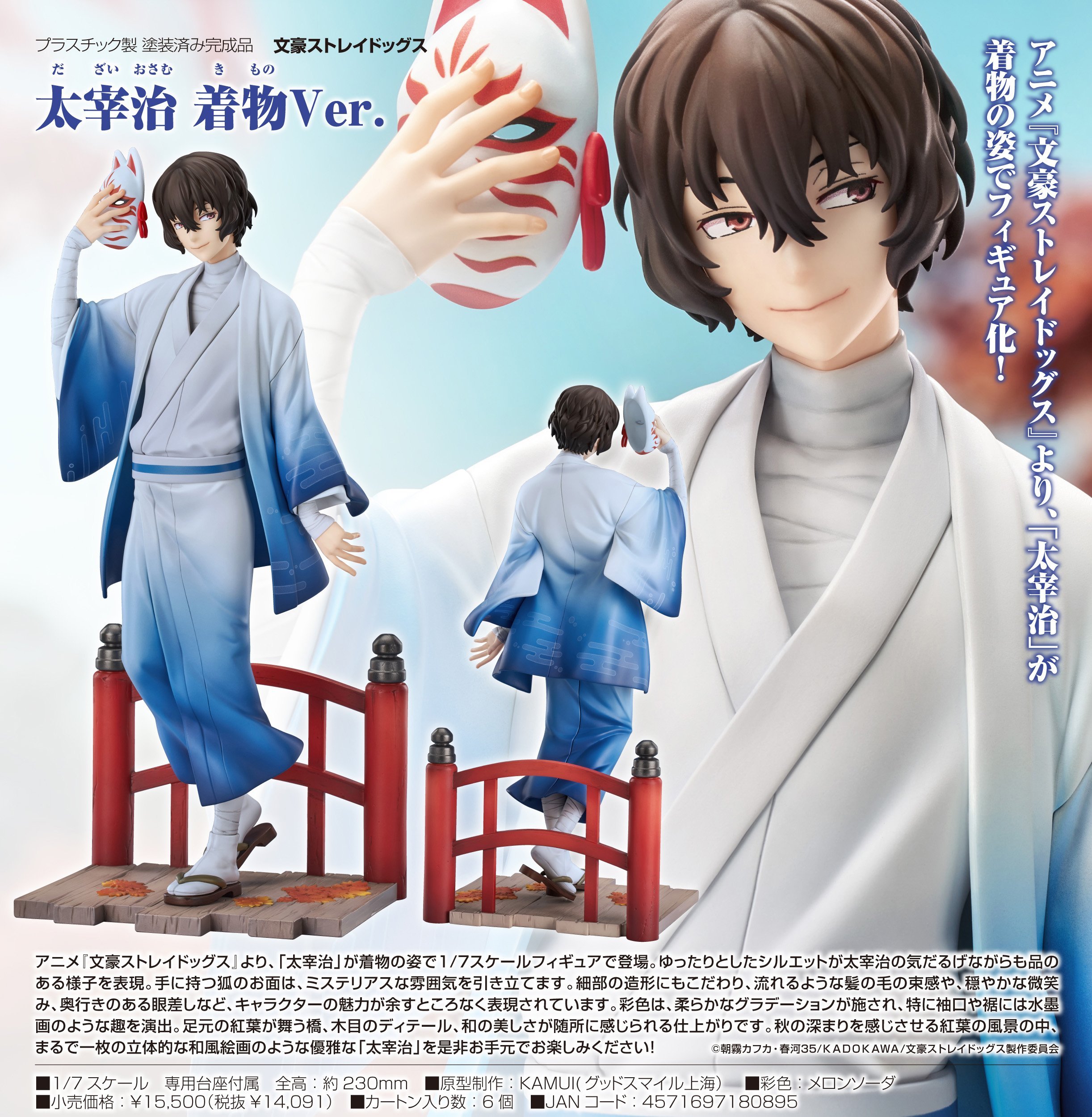 文豪ストレイドッグス 太宰治 グッズ 文豪ストレイドッグス