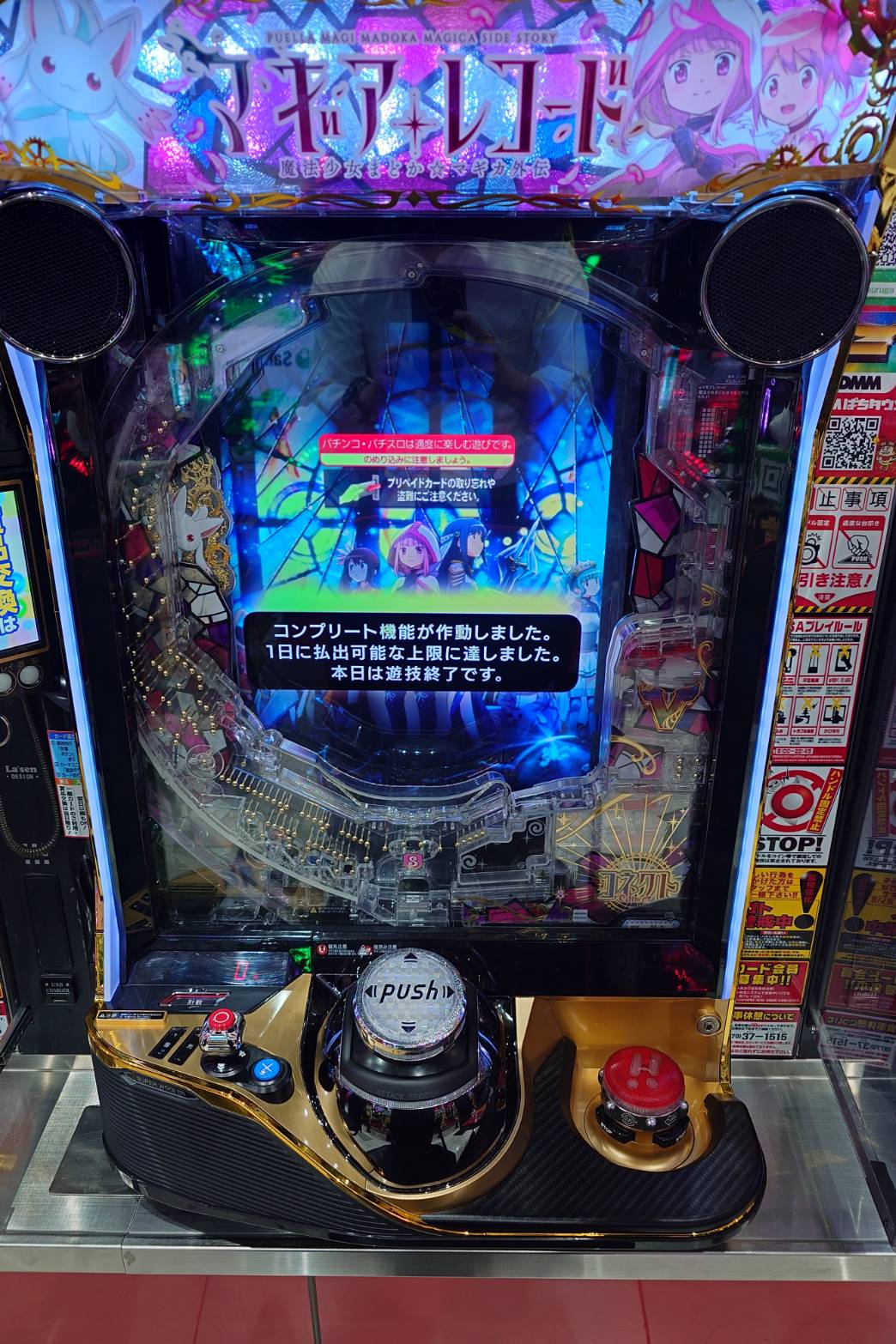 ゼ*ス様 マギアレコード立て看板＆噂シール付き コミケ先行】「マギアレコード 魔法少女まどか☆マギカ外伝」 B2