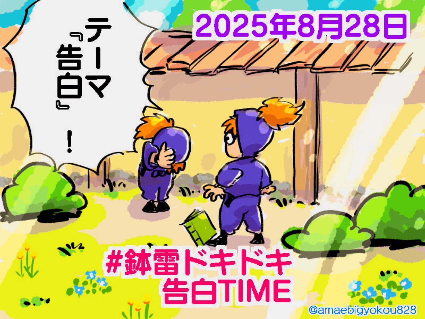 たぬたぬページ たぬたぬ (@butanuki111) / X