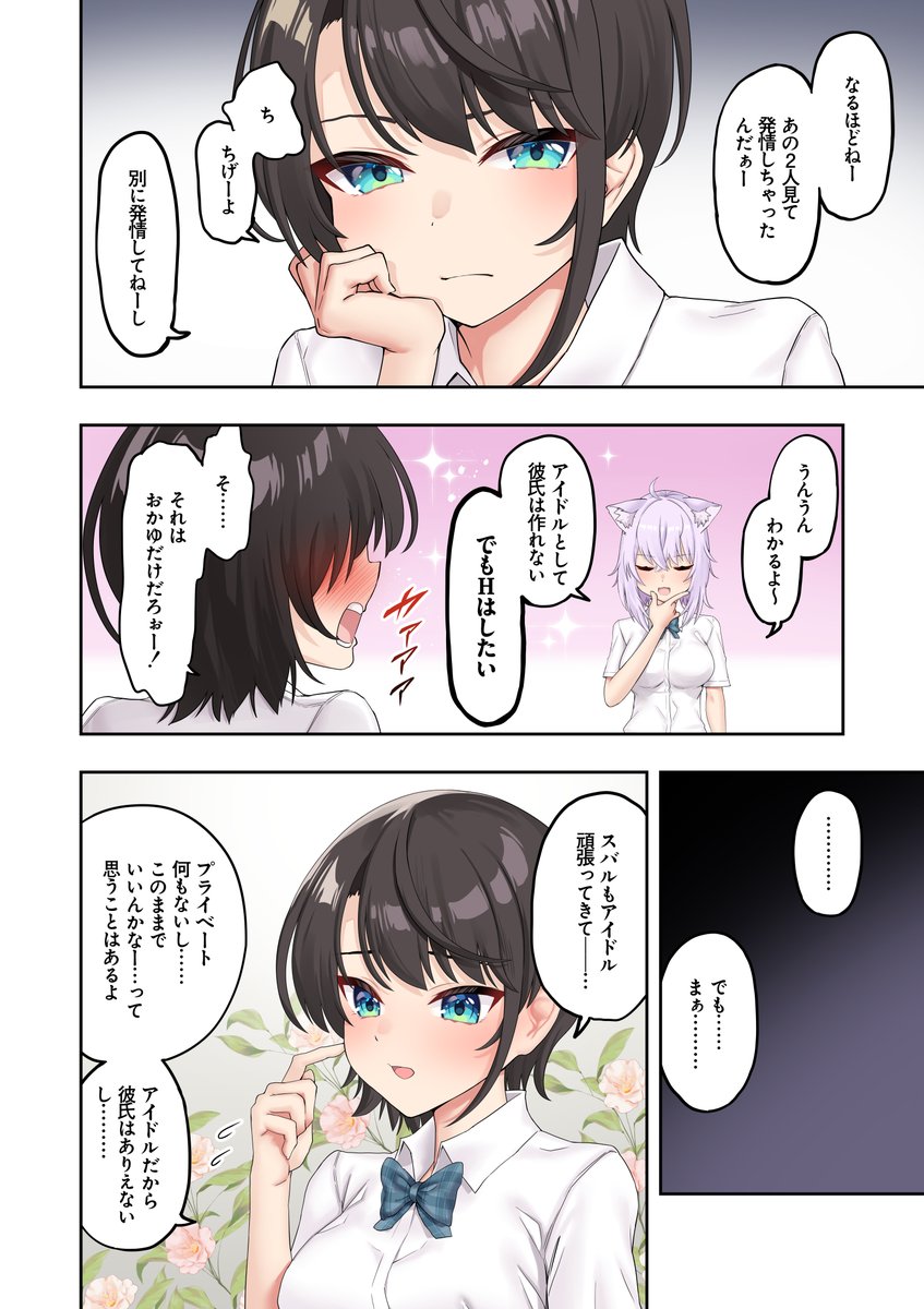 【スバル、パパ活にハマる。】
日曜日 西"は"25ab「初井つも」
通販🍈 https://t.co/TZooi4k5jV
🐯 https://t.co/bvrcmCYZuZ
FANZA同人 https://t.co/pOn9SDK3D4
DLsite https://t.co/0B9O79UJCs