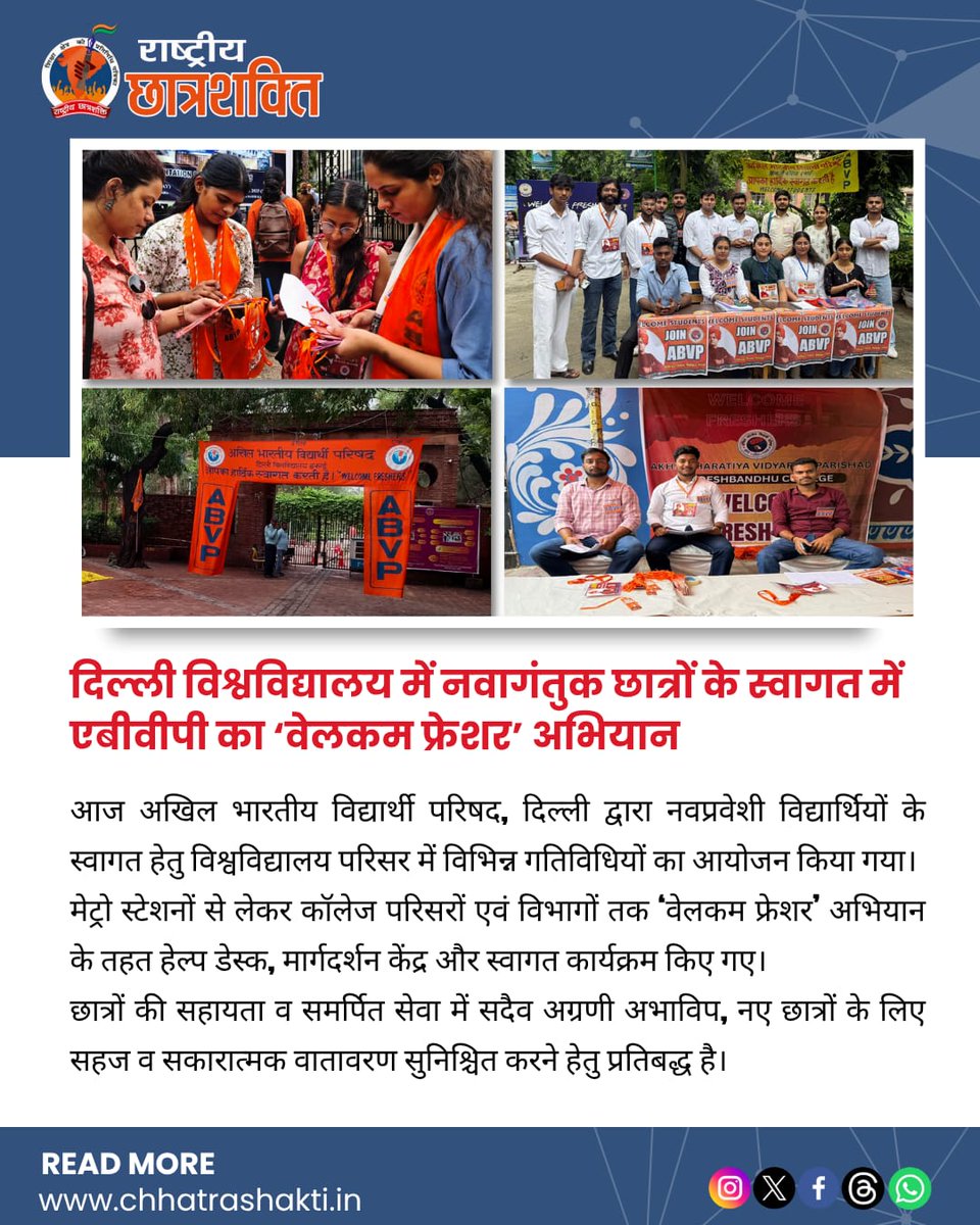 RChhatraShakti's tweet photo. दिल्ली विश्वविद्यालय में नवागंतुक छात्रों के स्वागत में ABVP का ‘वेलकम फ्रेशर’ अभियान
@ABVPDelhi https://t.co/Wh5Riab1YT