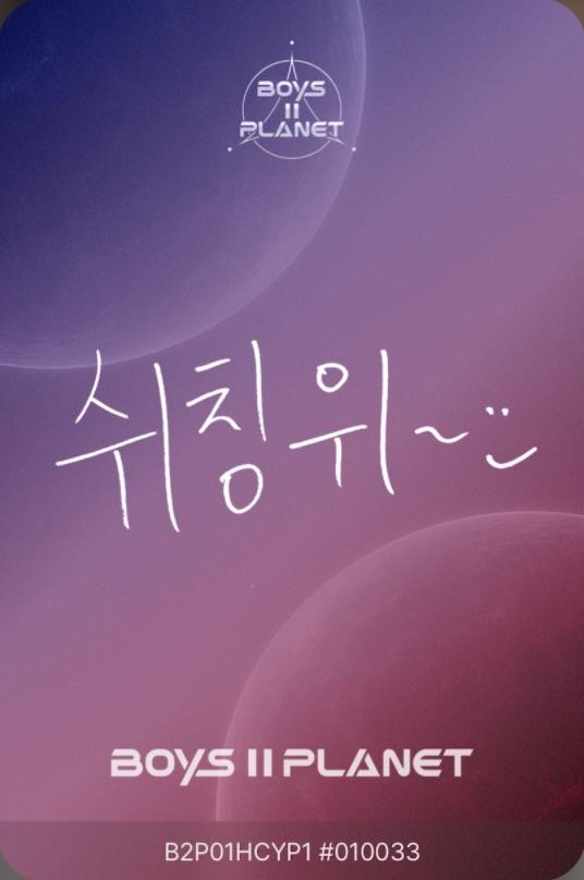 sunnyrain0831's tweet photo. ♡⃕ #쉬칭위 플래닛카드 #1 https://t.co/w9aNxFNxR3
