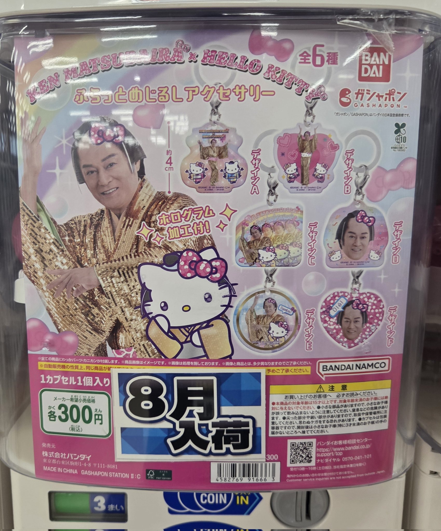 シロマロ様　ご確認用　⭐️イベントおまけ しろたん うごく アート ボールペン 《風船/らむね/さらわれ