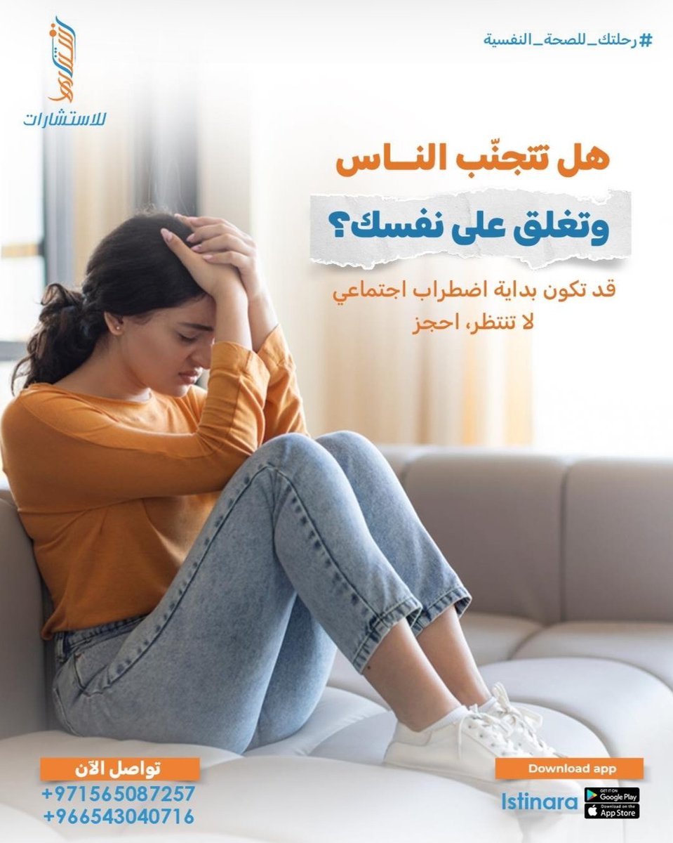 eistinara's tweet photo. الانسحاب ليس راحة دائمًا 
أحيانًا هو عرض لاضطراب القلق الاجتماعي.
العلاج النفسي يساعدك على استعادة توازنك بثقة وهدوء، ويمنحك أدوات حقيقية للتعامل مع العالم من حولك.

احجز الآن لتبدأ.
عبر تطبيق Istinara
 00966543040716 أو واتساب

#istinara #mentalhealth https://t.co/QGty2a8mBh