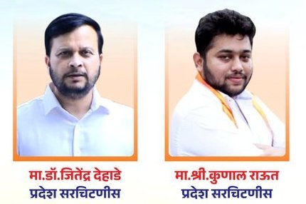 _Moiz_Shaikh's tweet photo. महाराष्ट्र प्रदेश काँग्रेस कमिटीच्या  नवनिर्वाचित प्रदेश सरचिटणीस मा. @jitendradehade  व @KunalNitinRaut  यांस हार्दिक अभिनंदन..!💐💐💐 https://t.co/fh4ZG6sLhr