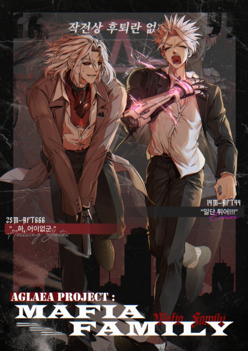 Echion, Hellsing gates 입장합니다.