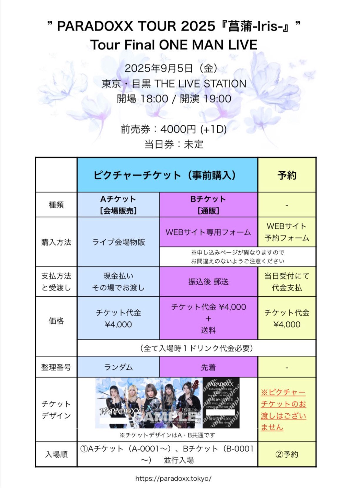 bish ピクチャーチケット用 ガラス盾 10万円チケット Amazon.co.jp: BiSH 東京ドーム 10万チケット特典 ピクチャー