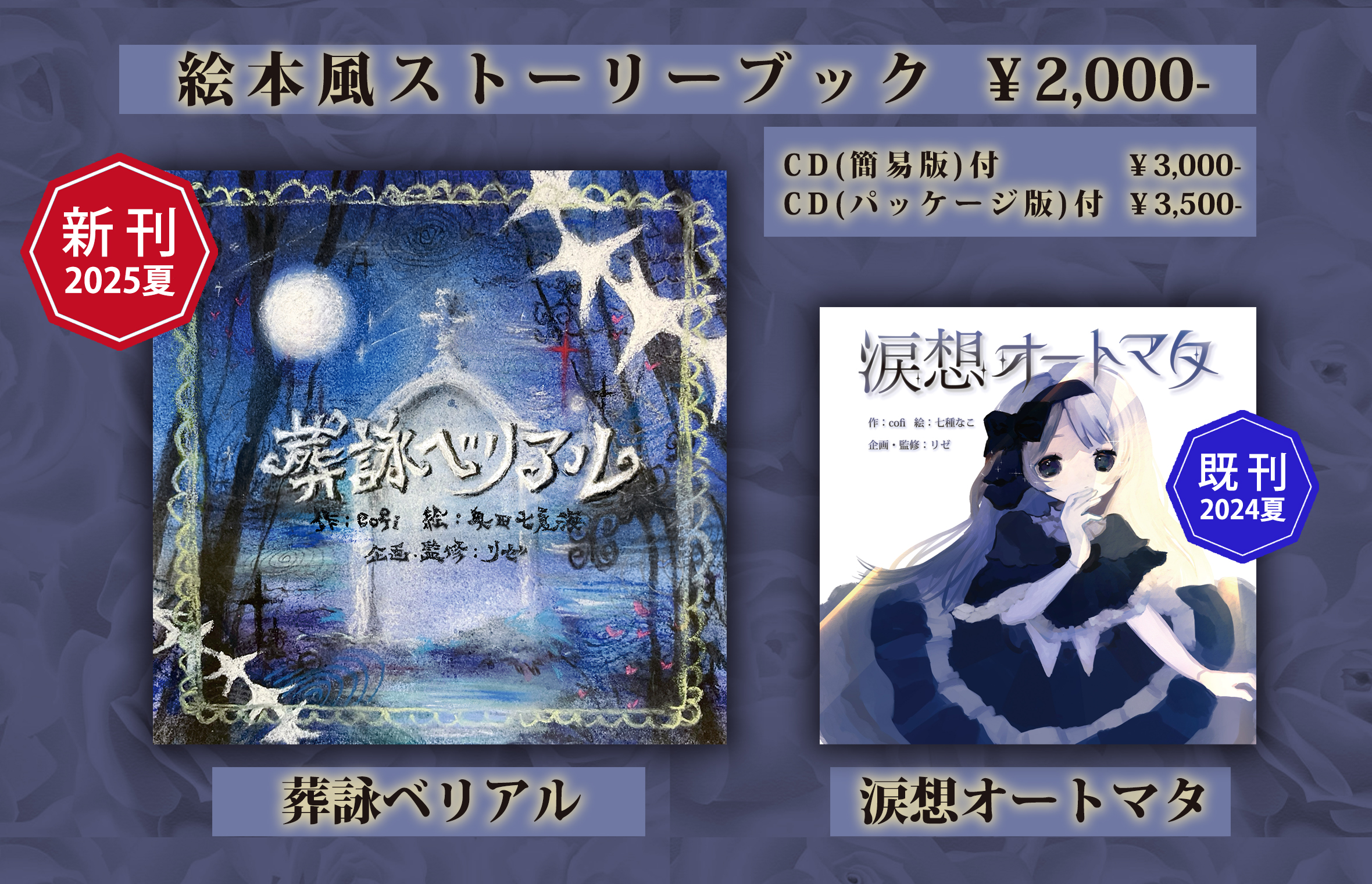 未使用　Ariabl' eyeS　 絶凍のラビリンス　イラストカード Ariabl'eyeS 絶凍のラビリンス 特設サイト