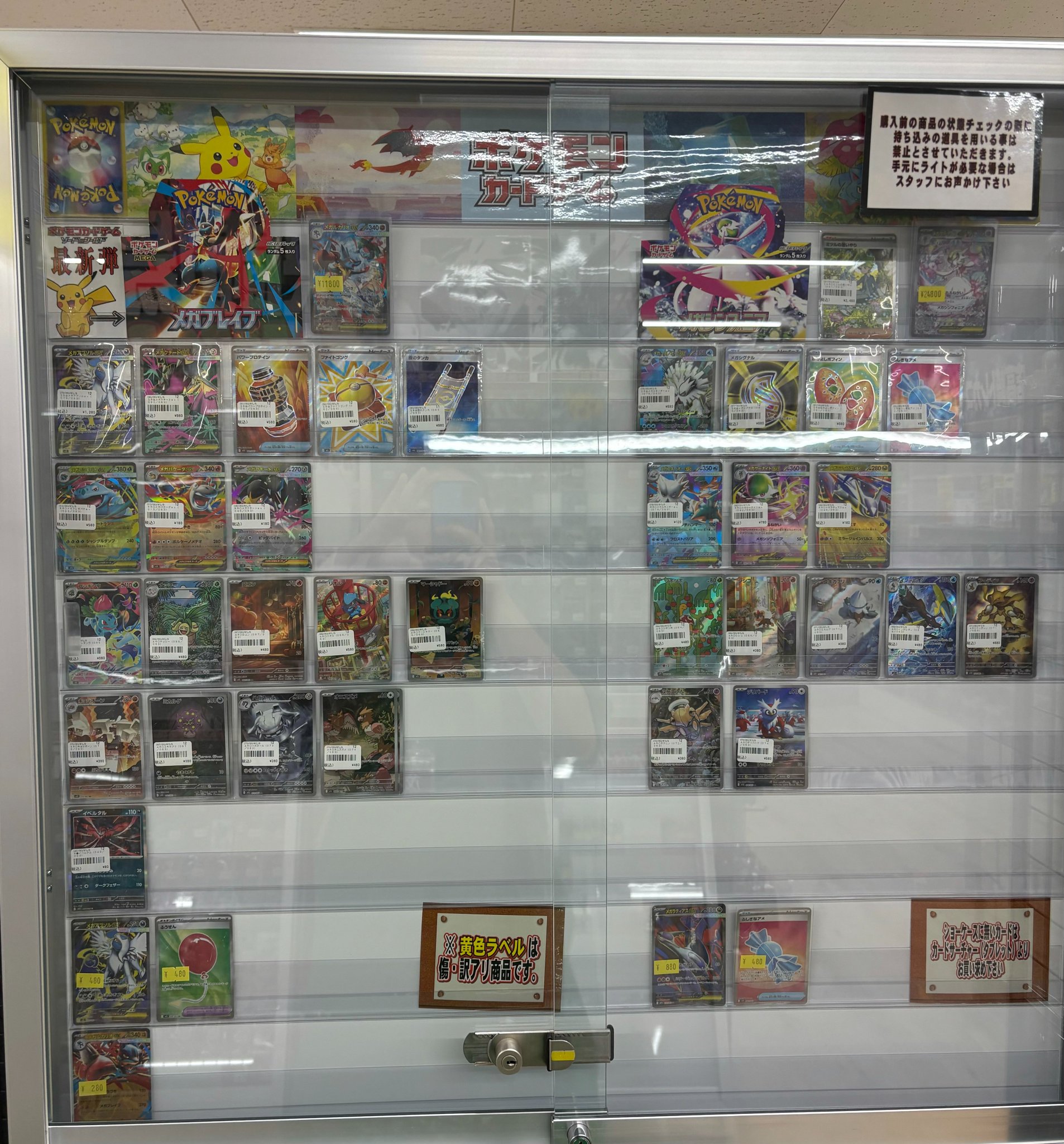 ポケモンカード　引退品　メガネ店長 MINTGAMES広島店 on X: 