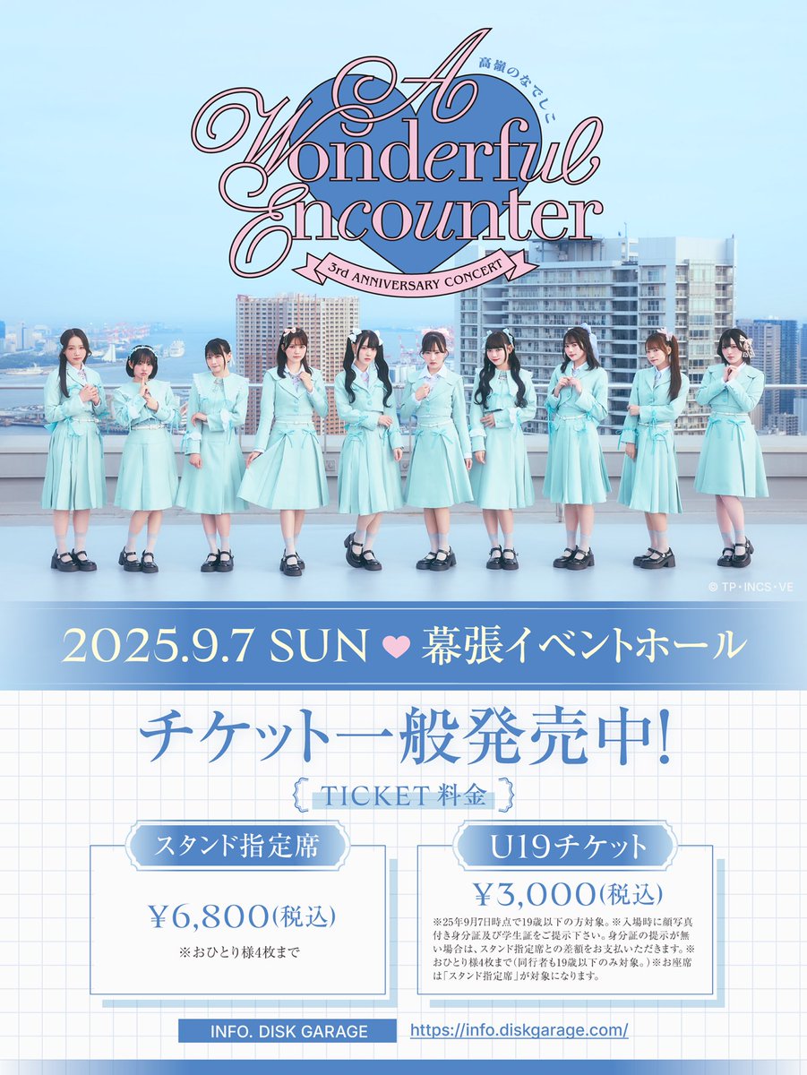 🌸🐈‍⬛ #あしたのたかねこ 🐈‍⬛🌸 「 #TIF2025 」 🎤14:05～ @ INFO