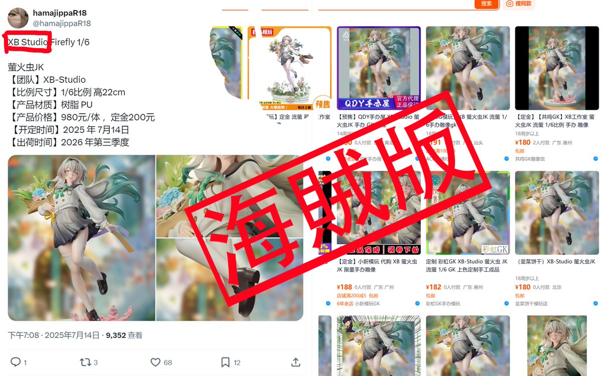 「ホタル2.0」を再制作しました，（レンダリング協力：<a href="/Aniraiden1/">Aniraiden</a>）。
無料公開した3Dデータが、版権を取得せずに海賊版として販売する会社に利用されたためです。
その後、3Dプリントと塗装を行います。
また、海賊版業者が販売を継続する場合、「ホタル2.0」の3Dソースファイルを公開します。