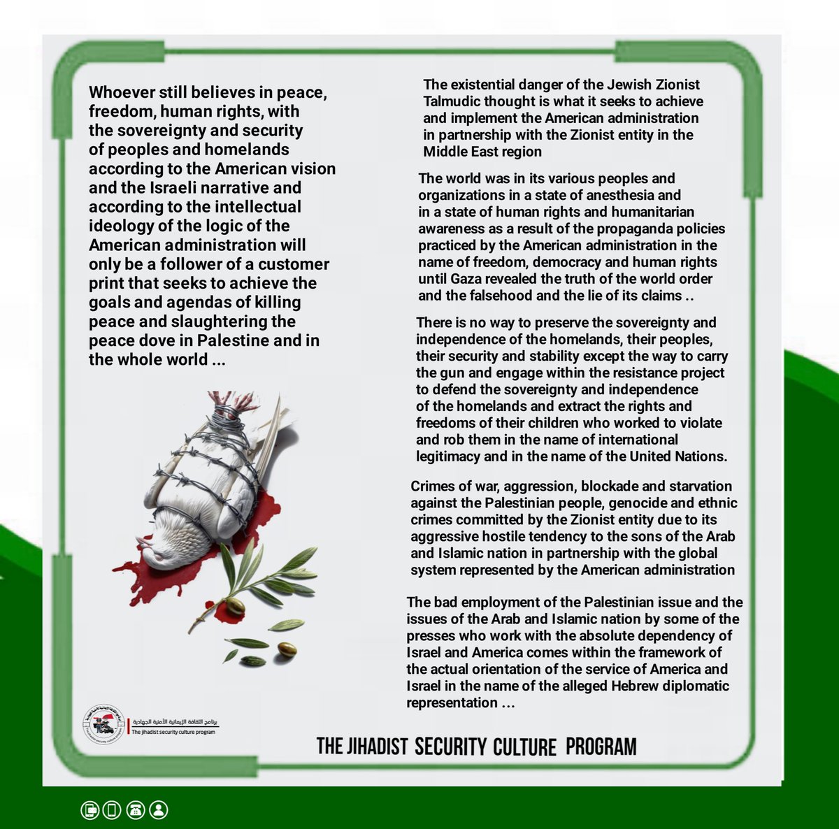 رجال الظل( Men of Shadows) tweet media