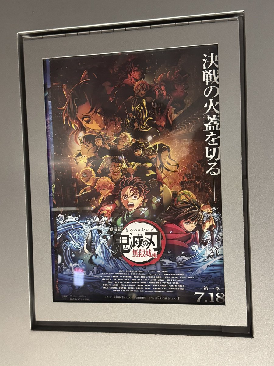 鬼滅観てきました！
すごーーく面白かったよ〜！
後半ちょっと泣いちゃった…🥲