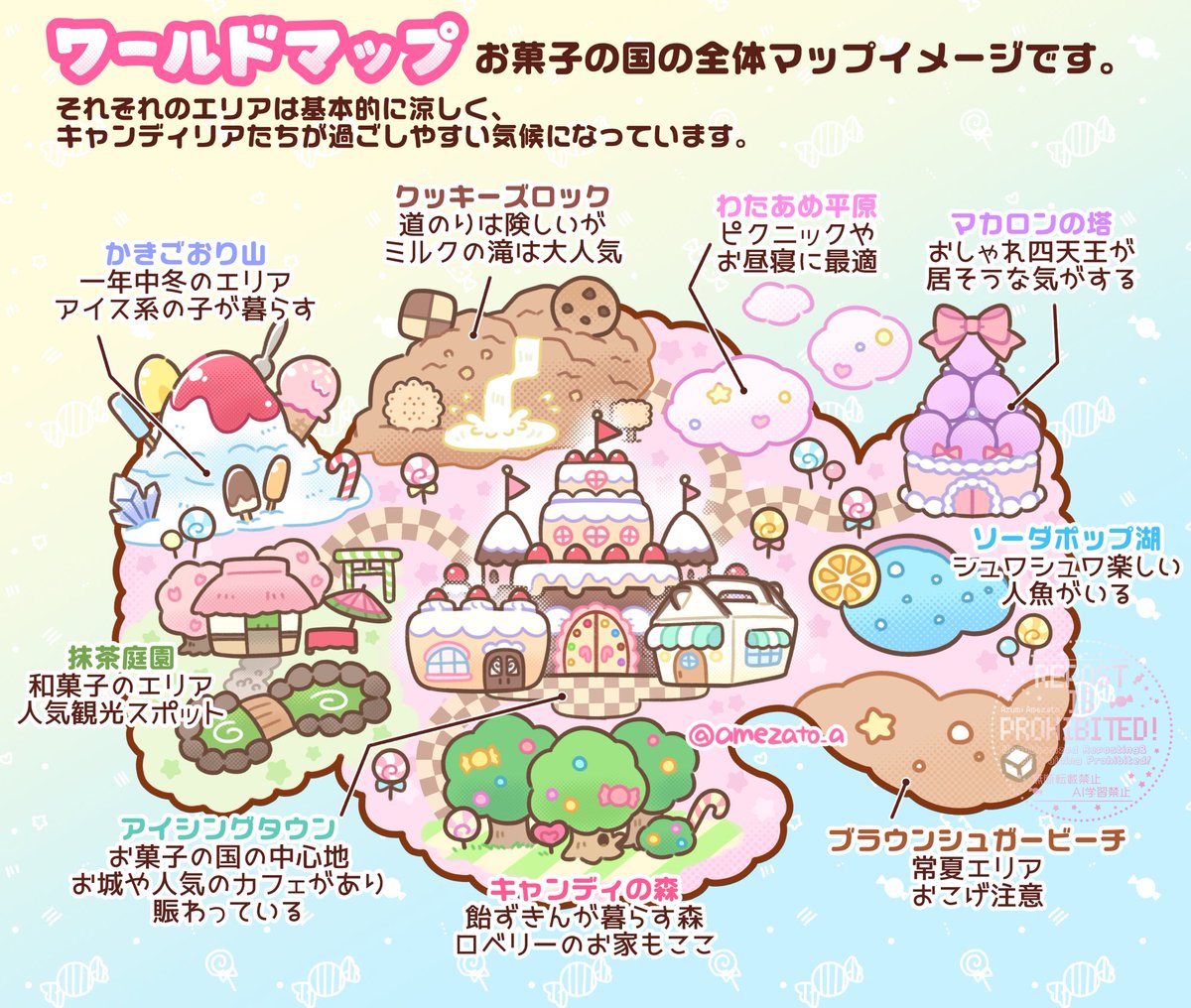 8月2日は #おやつの日 🍬🍰🍫ということで、
スイーツ擬人化シリーズ【しゅがぽぷ】をご紹介します！✨世界観をまとめましたので是非ご覧ください🍪🍩

まだまだ少ないですが、これからもっと種類を増やしていきたいです☺️うちの子たちがもっと広まりますように！
#OC #SugarPopCandyland