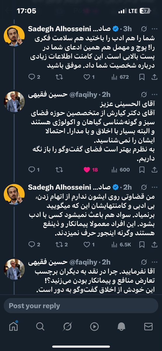 می‌خواستم به پاسخ زیر ذیل گفتگوی کذا بسنده کنم، اما لازم است این فرد که از نسل جدید تکنوکرات‌هاست را همگان خوب به خاطر بسپارید، به وقتش.
👇

واقعا متاسفم برایتان جناب صادق‌الحسینی!!
با پوشش لحن رسمی توهین می‌کنید؟ 
چرا؟ چون به واسطهٔ IQی خود، مدارج عالی در رشتهٔ اقتصاد  را طی