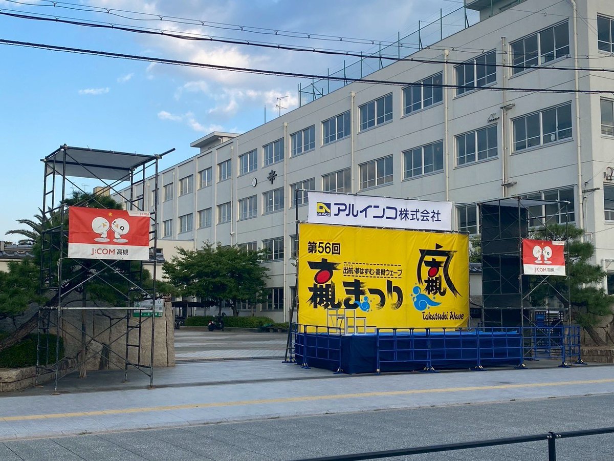takatsuki_mtr's tweet photo. もうすぐ！ https://t.co/9nclTZxw1P