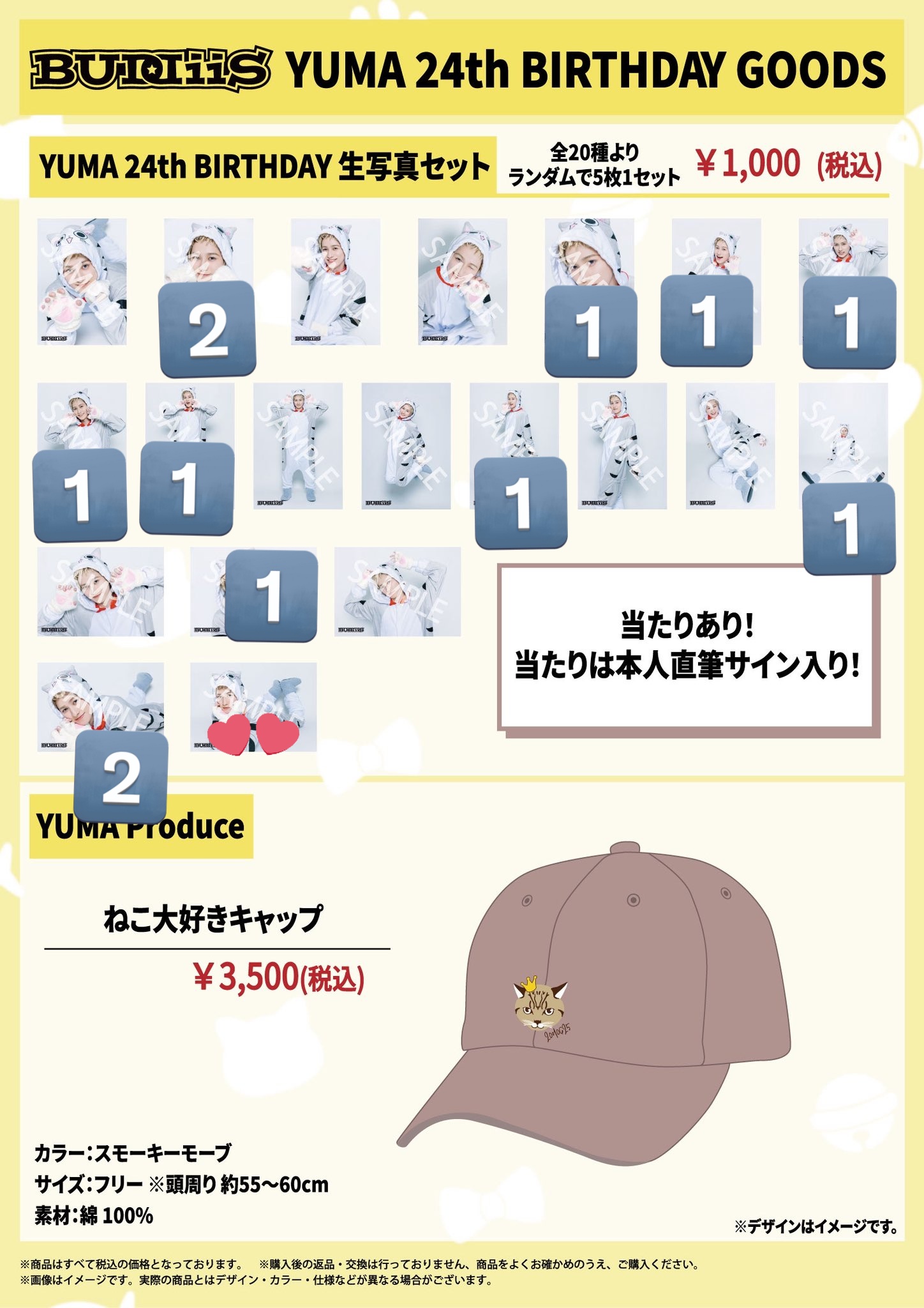 BUDDiiS YUMA 生誕グッズ 生写真 BUDDiiS YUMA 生誕 生写真 - メルカリ